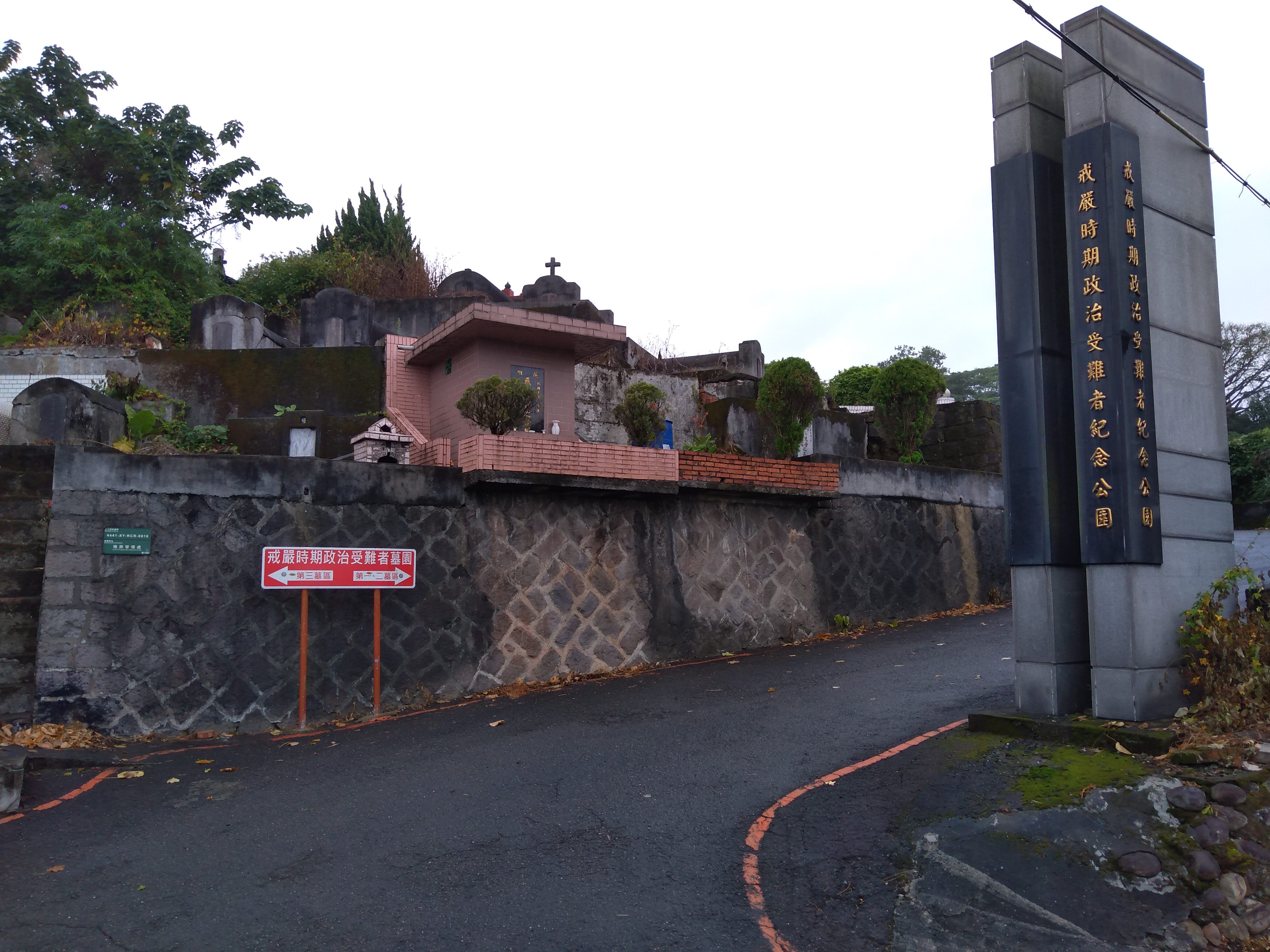 跟六張犁墓區有關的相片,共2張